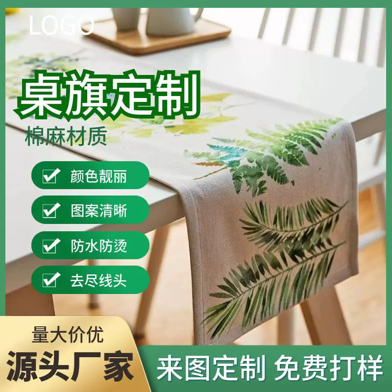 定制外贸棉麻桌旗高清数码印花客厅茶桌装饰防水可擦双层田园风布