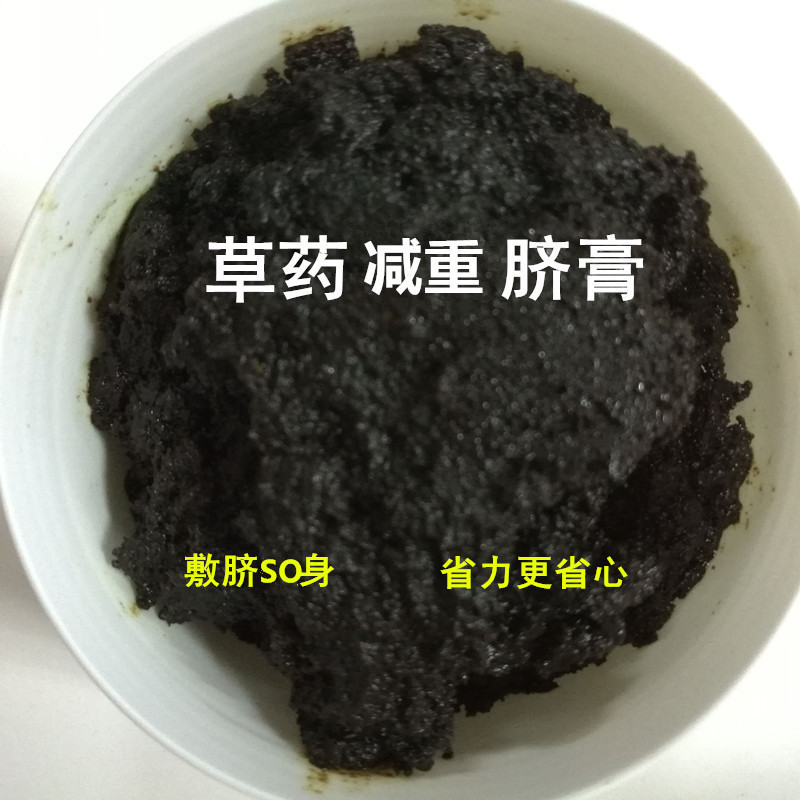 睛灵减肥膏美容院签约贴敷肚脐排湿蜜膏品牌商招商植物能量瘦瘦丸