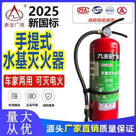 灭火器;灭火器材;防毒面具