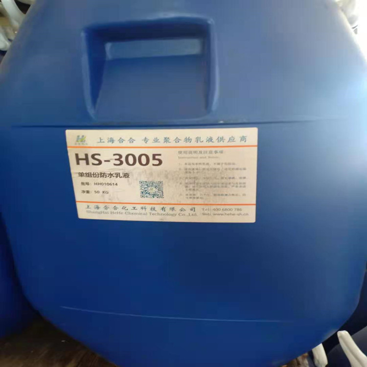 现货销售丙烯酸防水乳液 高弹性内外墙防水 JS单组份防水乳液