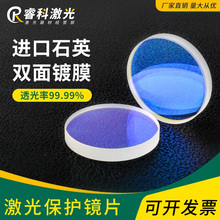 ✅光纤切割焊机配件D18T2进口石英镀膜聚焦准直镜D20