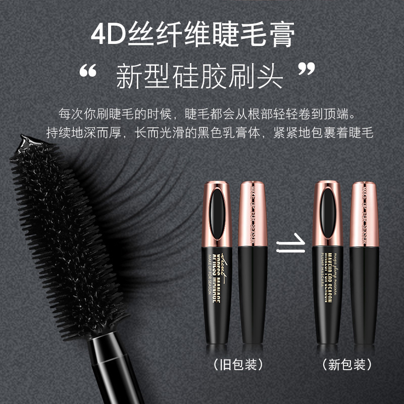 Fuente transfronteriza macfee / Maxiang Mask Powerful 4D mascara impermeable, gruesa y curvable, larga y no mancha