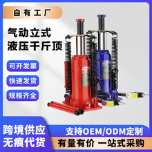 液压气动重型油压千斤顶货车起重换胎维修救援两用