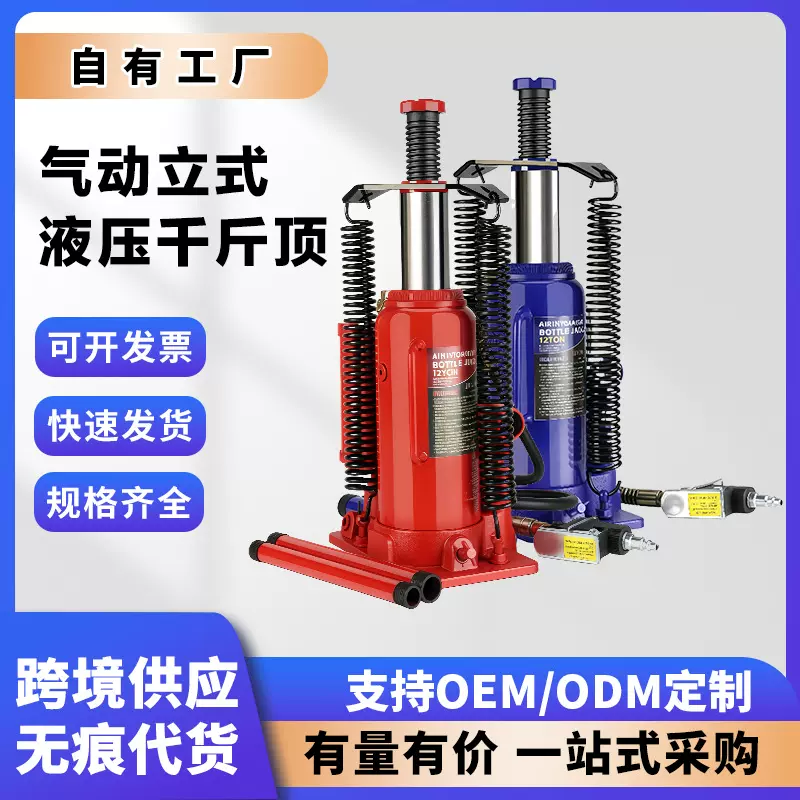 液压气动重型油压千斤顶货车起重换胎维修救援两用