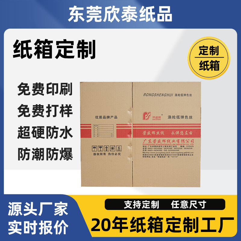 深圳直供飞机盒打包盒服装包装纸箱快递盒瓦楞折叠包装纸箱