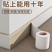 特厚木纹踢脚线自粘pvc地脚线防水防潮墙角线腰线波导线装饰贴纸