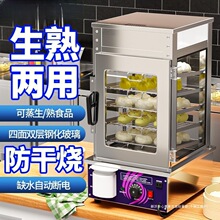 蒸箱商用蒸包子机便利店电热蒸包柜玻璃保温展示柜蒸包机蒸包炉