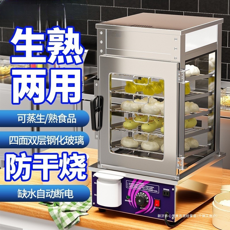 蒸箱商用蒸包子机便利店电热蒸包柜玻璃保温展示柜蒸包机蒸包炉