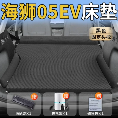 Byd Hiace 05Ev Car: Vehicle-mounted inflatable bed - standard-upgraded-model-hiace-05ev-special-black-integrated-headrest-with-wave-dot-wings