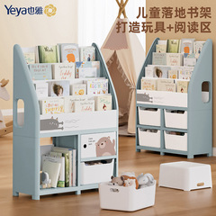 Cartoon YaYa Picture Book Storage Shelf Baby Toy Bookshelf Living Room Children's Picture Book Shelf PP 