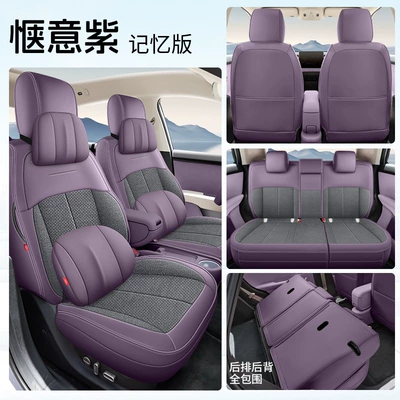 Modelə uyğun (Original) oturacaq örtükləri — Cover - firefly-serene-purple-memory-edition-five-seater-full-enclosure-firefly