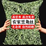 干油豆角丝纯手工油豆角丝架豆角丝豆角干豆角东北特产脱水蔬菜干