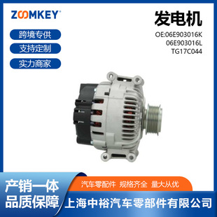 Auto Spare Parts Suitable for Audi A6L C6 Generator 06E903016K 06E903016L