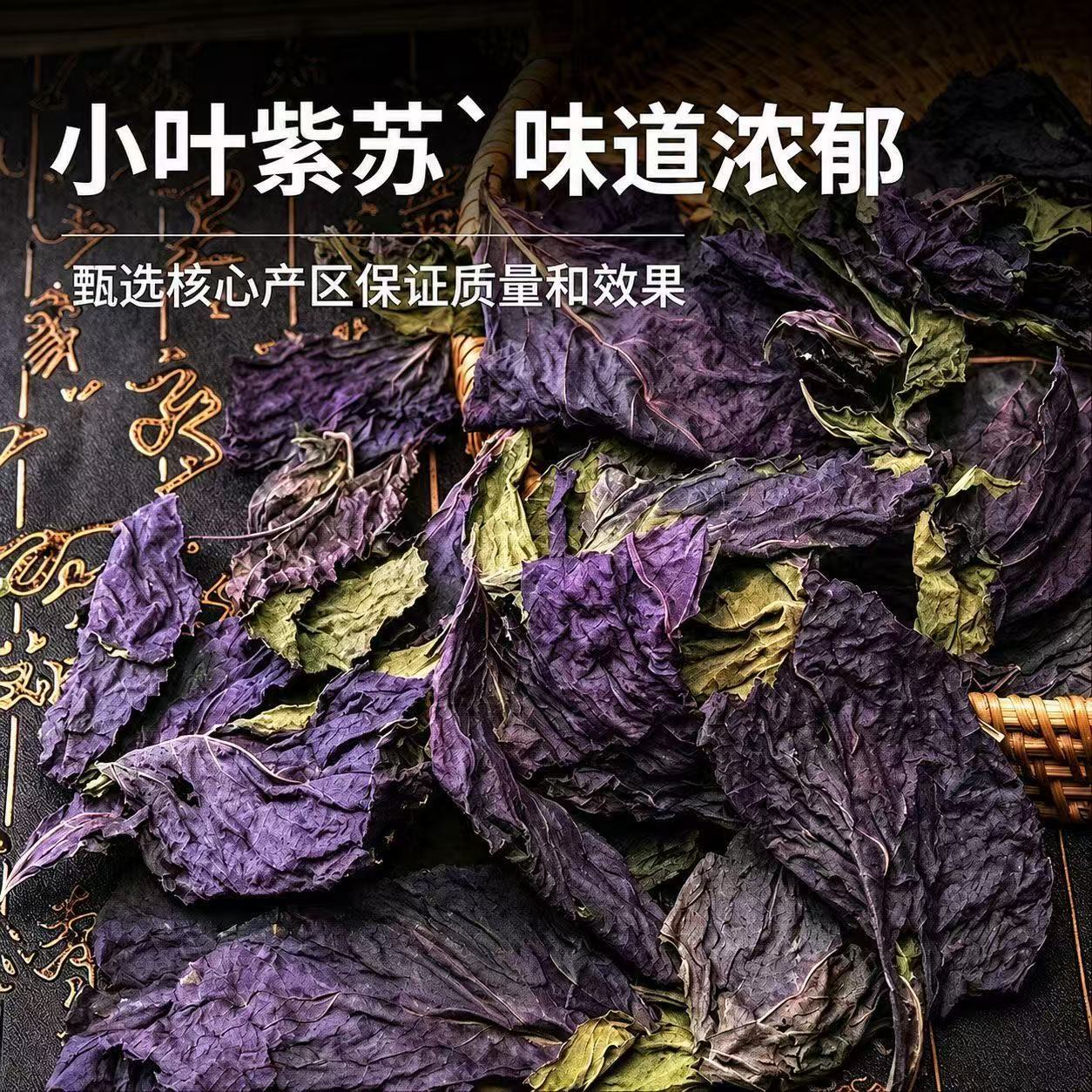 Perilla Leaf Herbal Tea Zi Su Yin 100g Cold Brew Summer Wellness Drink 20 Sachets in use