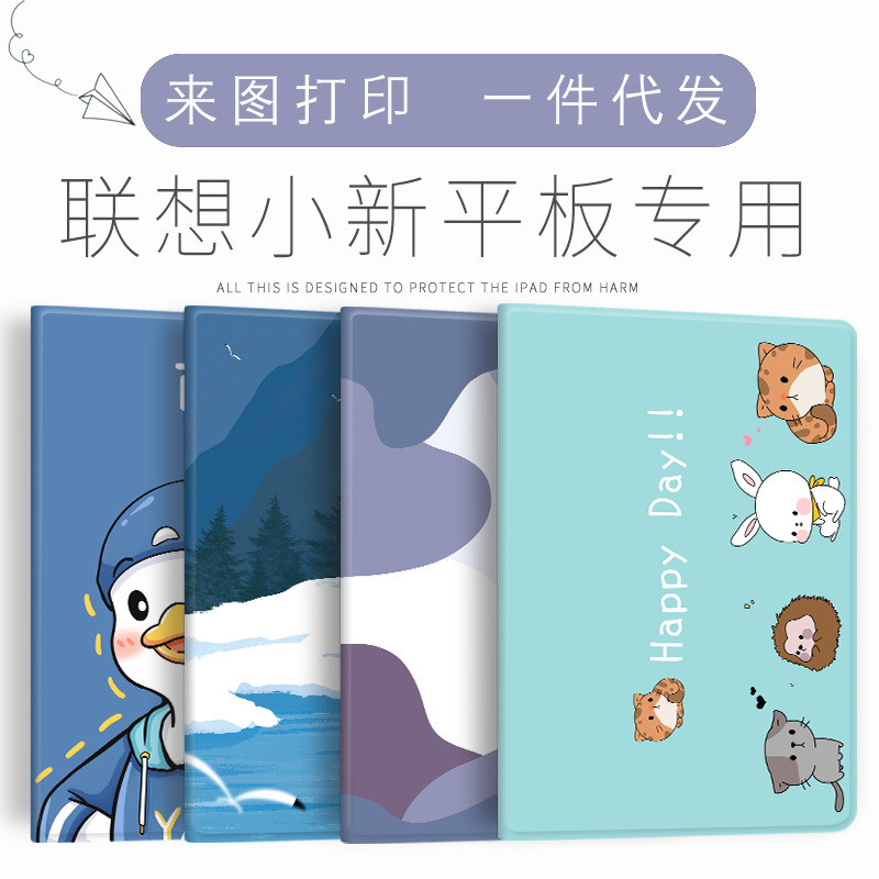 Suitable for Lenovo Xiaoxin pad protective case 11-inch computer padpro11.5 protective case tablet drop-resistant soft case