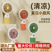 严选严选品手持小风扇式随身usb可充电型学生桌面宿舍家儿童款便