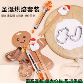 烘焙刮刀;烘焙套装;食物夹