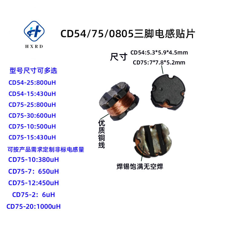CD109警報器パッチ三脚誘導ブザー75三脚昇圧川字800uhインダクタ三角|undefined