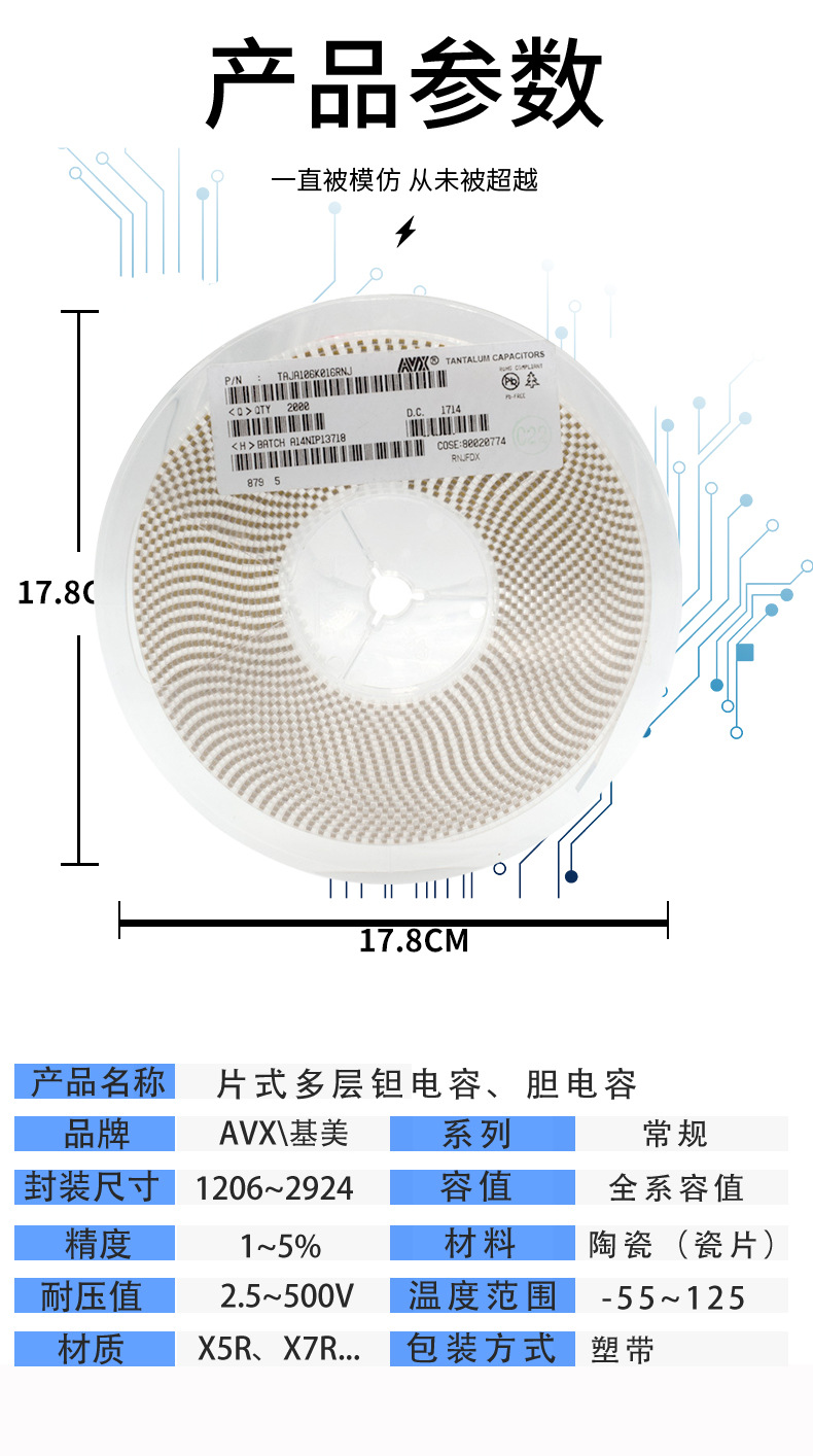 钽电容详情页_03.jpg