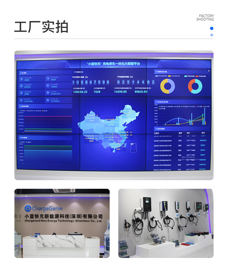 欧标充电桩详情_02.jpg