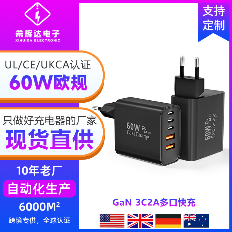 跨境热款CE认证pd60W充电器适用三星苹果30W充电头多口适配器源厂