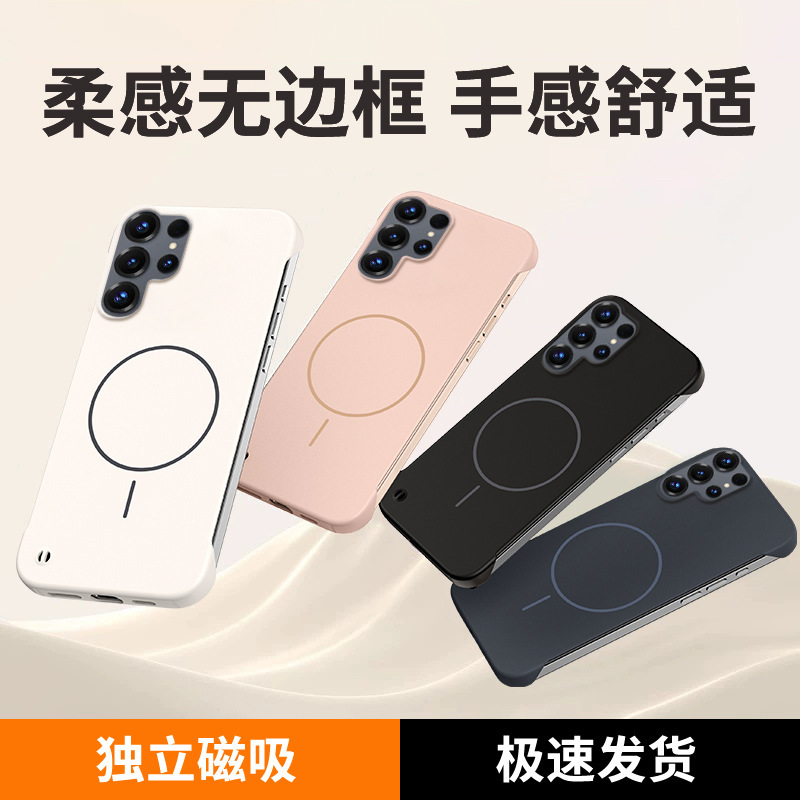 Suitable for Samsung S26Ultra Mobile Phone Case A57 Skin-Feel Frameless A37 Magnetic Matte S25 Edge Protective Case Suitable for Samsung S26Ultra Mobile Phone Case A57 Skin-Feel Frameless A37 Magnetic Matte S25 Edge Protective Case