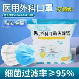 一次性口罩;一次性日用口罩;医用口罩