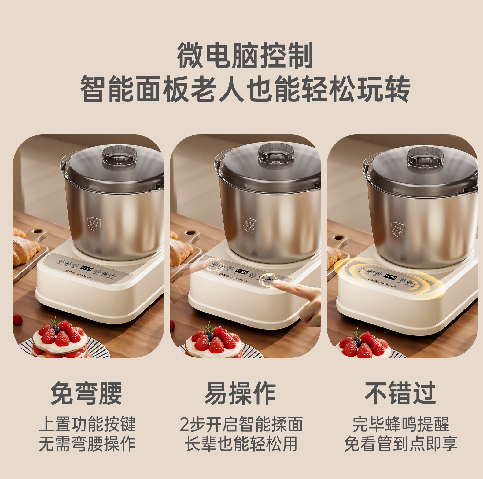 巨享佳和面机家用揉面机小型全自动不锈钢厨师机面粉发酵醒面活面