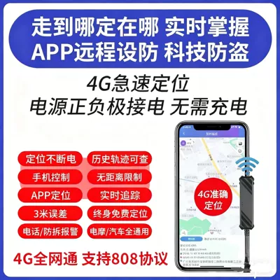 GPS tracker for fleet management, no – GPS Locator