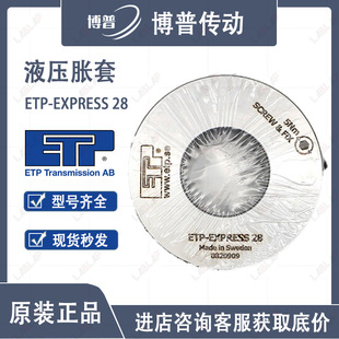 ���Û�o�� Һ��Û�� �o�I�Y ETP-EXPRESS 28�q�� �ȏ�28�⏽34