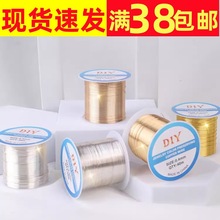 纯铜丝线保色软铜线diy手工串珠美甲50/100米绕线首饰铜丝线