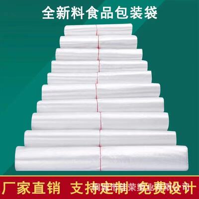 白色透明加厚食品早點小白袋包子袋壹次性手提背心塑料外賣打包袋