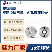 硬质合金拉丝模具 厂家钨钢拉伸聚晶异形模 非标耐磨合金拉丝模具