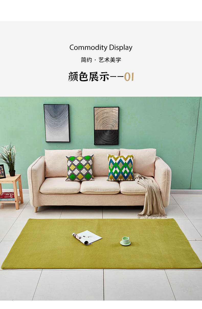 纯色地毯,客厅地毯,卧室地毯,珊瑚绒地毯