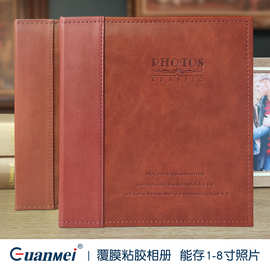 广美皮质8寸相簿礼盒影集复古手工创意纸质相册覆膜自粘相册本diy