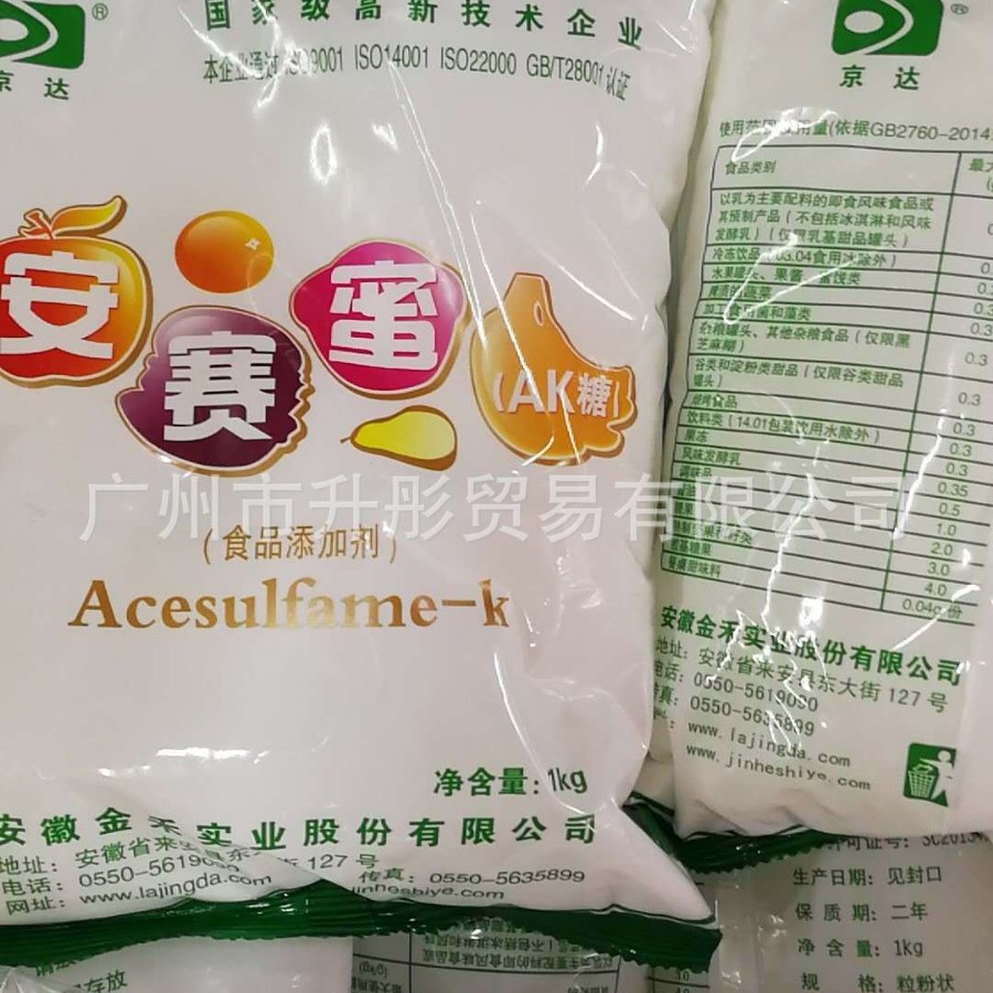 京达AK糖 安徽京达安赛蜜 广州现货