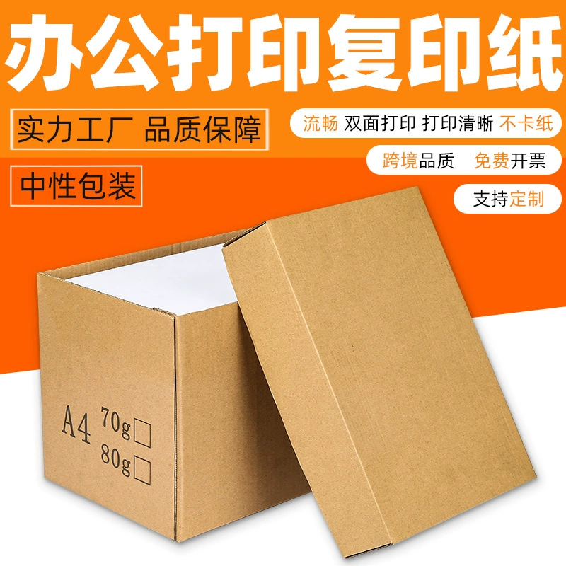 [Заводская跨境A4Print纸防静电加厚原木浆白纸办公用品中性包装A4копировальная бумага]