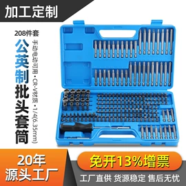 套筒扳手附件;机修组合工具;套筒扳手