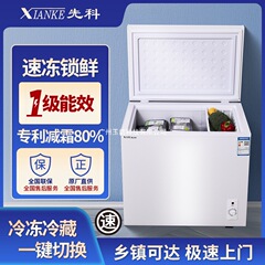 Xianke 急速冷凍鮮度保持冷凍庫第一レベルエネルギー消費商業小型家庭用冷凍庫一人用ミニ横型冷蔵庫サイレント