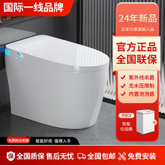 新型オリジナルTOスマート便器一体熱知能家庭用便器内蔵泡盾便器なし