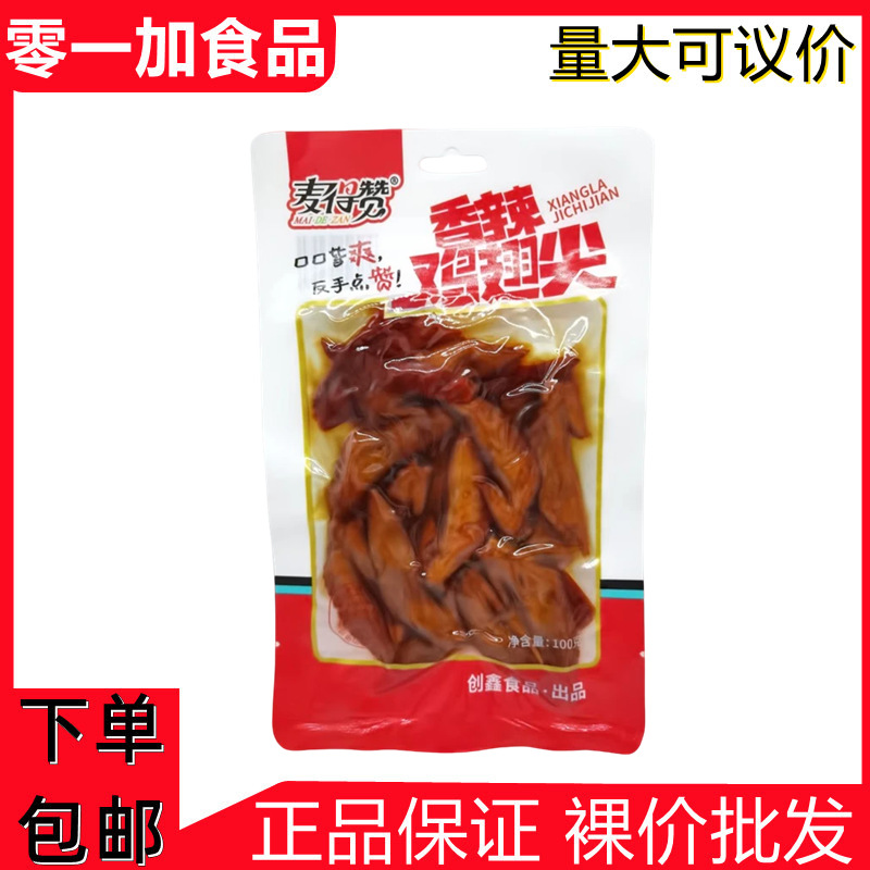 Maidezan 100g Spicy Chicken Wings and Tips Multi-Flavor Cooked Food Braised Ready-To-Eat Popular Snacks Snack Food Wholesale