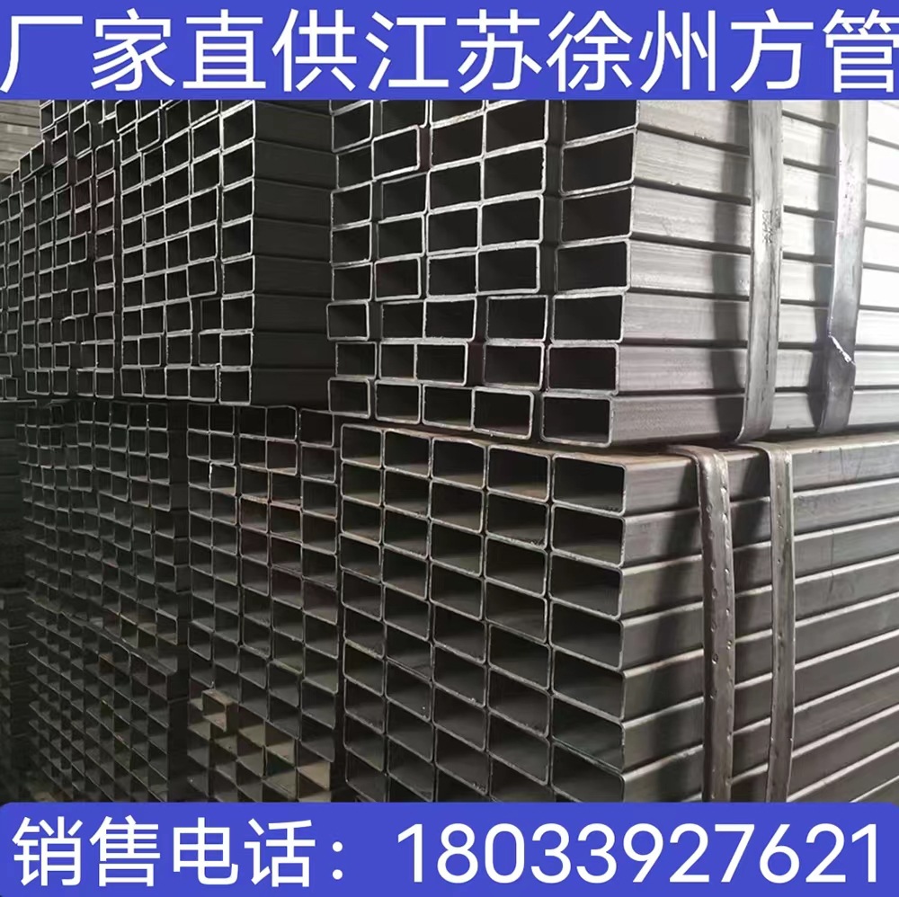 江苏徐州厂家直供方管 方矩管 镀锌方管家具管带钢方管冷镀锌方管
