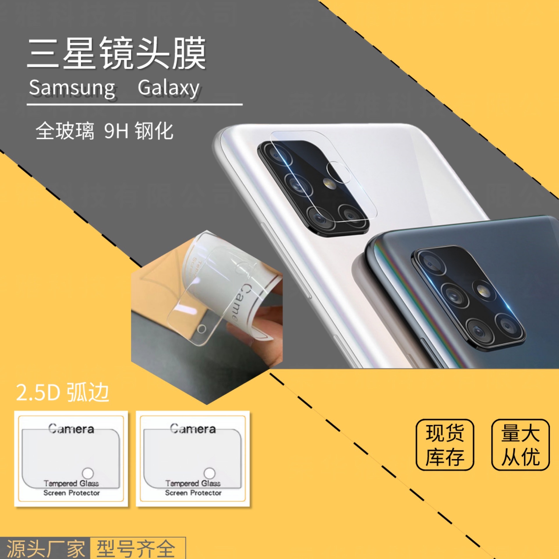 For Samsung S24 Lens Film S23FE Rear Camera Glass Film S23 Ultra Camera Protection S10plus