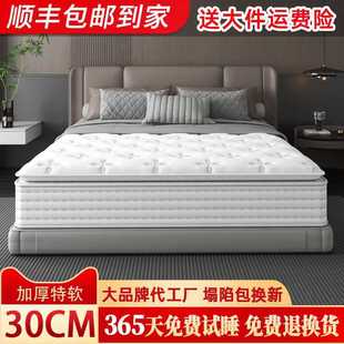 ✅ Hilton 30cm Thick Latex Independent Spring Mattress Cushion Simmons