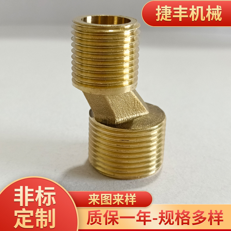 全铜错位对丝偏心弯头管件 6分转4分对丝大歪脖接头水暖配件