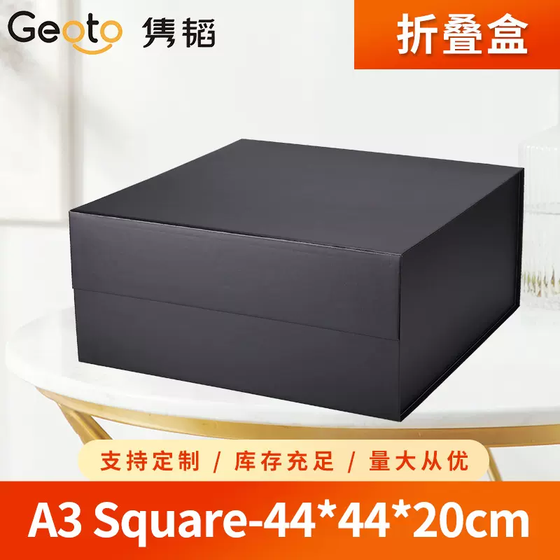 A3 Square现货一片式折叠礼盒礼品包装盒高端精装翻盖盒加印logo