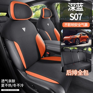 Changan Deep Blue S07 üçün xüsusi süet oturacaq üzlüyü, dörd fəsil