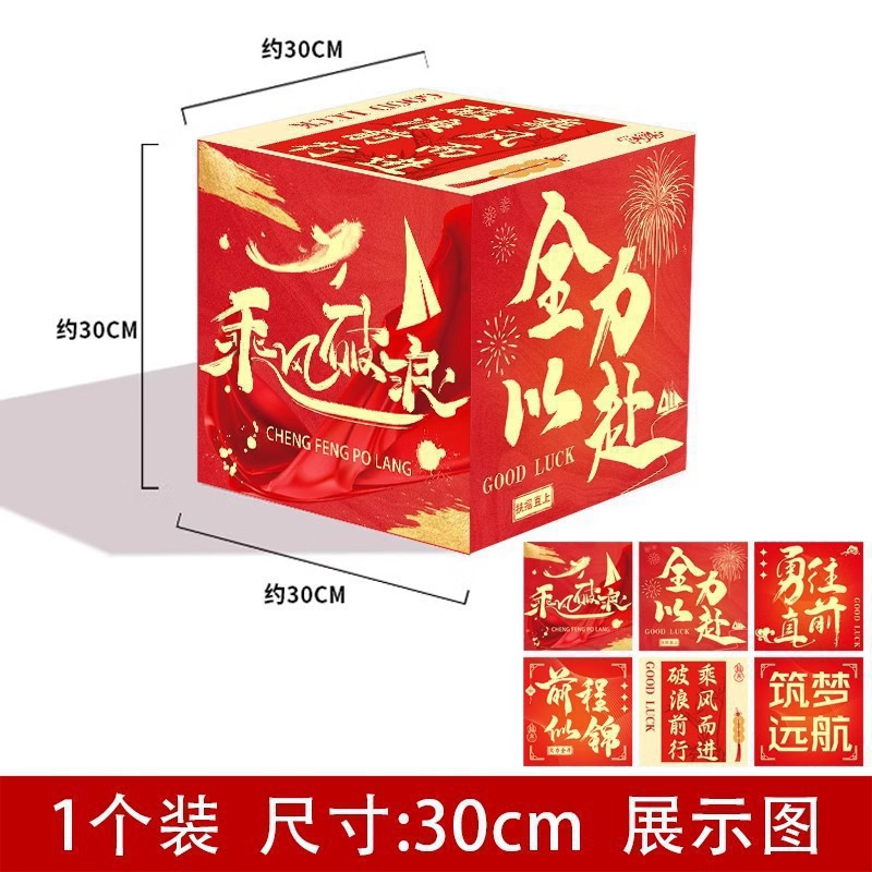 Decoración de escenario decoración de la atmósfera de cumpleaños decoración de fotos perforación de tarjetas tridimensionales caja accesorios centro comercial