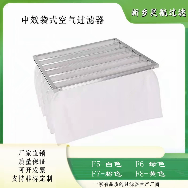 Фильтр-мешок для удаления пыли для кондиционера 495x495x381x 5P линия для нанесения покрытия вторичный фильтр-мешок для среднего эффекта