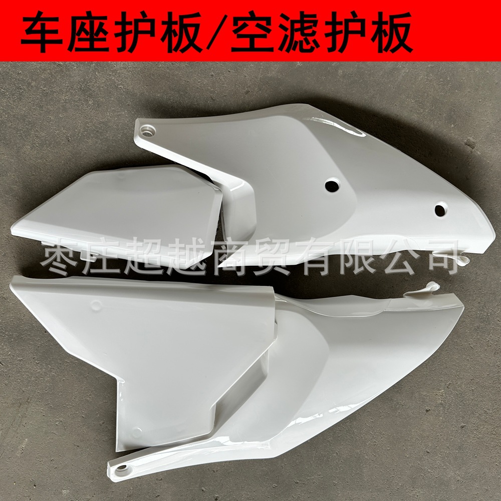 Husqvarna Shell Coverings for Hengjian S6, Keviss Stn, Including Full Body Shell, License Plate, Front Fender, and Fuel Tank Guard